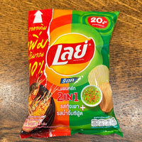 Lays 2-in-1