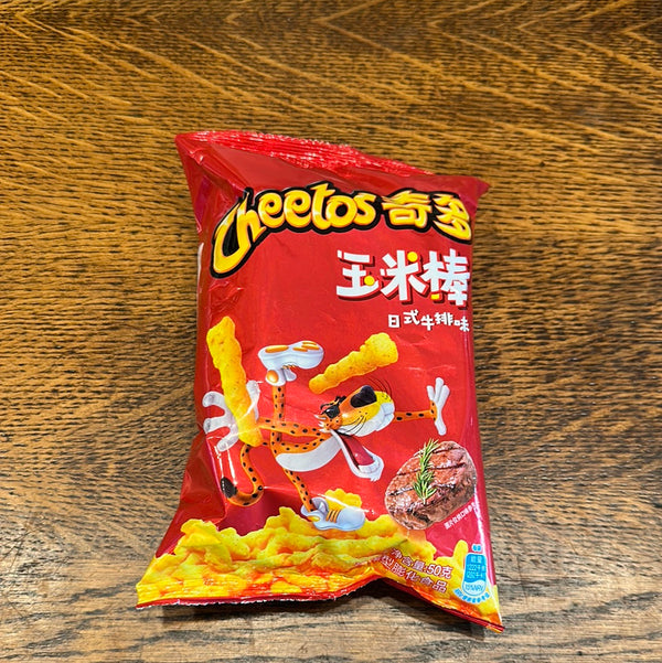 Steak Cheetos